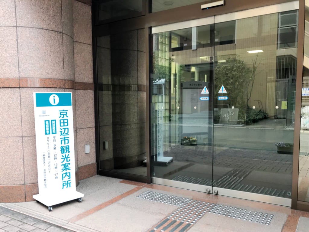 京田辺ふれあいハイキング