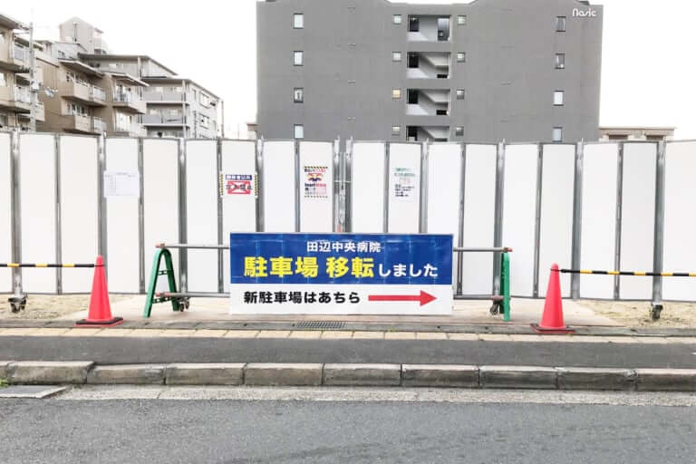 田辺中央病院駐車場