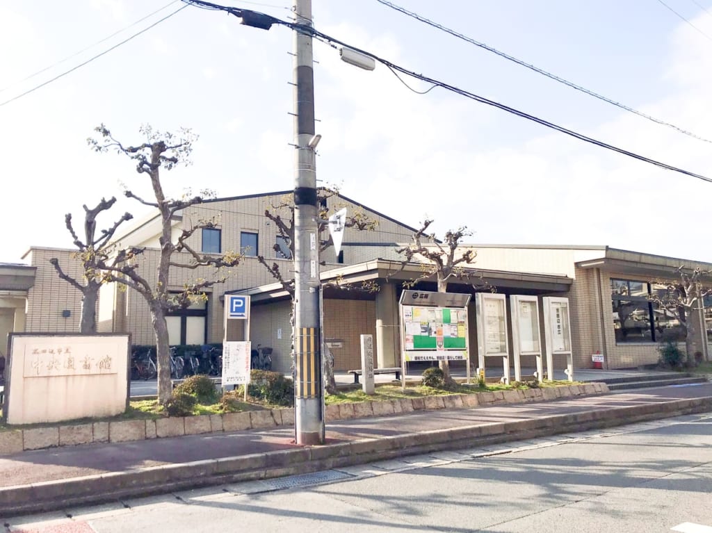 中央図書館