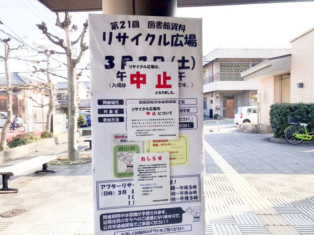 図書リサイクル広場