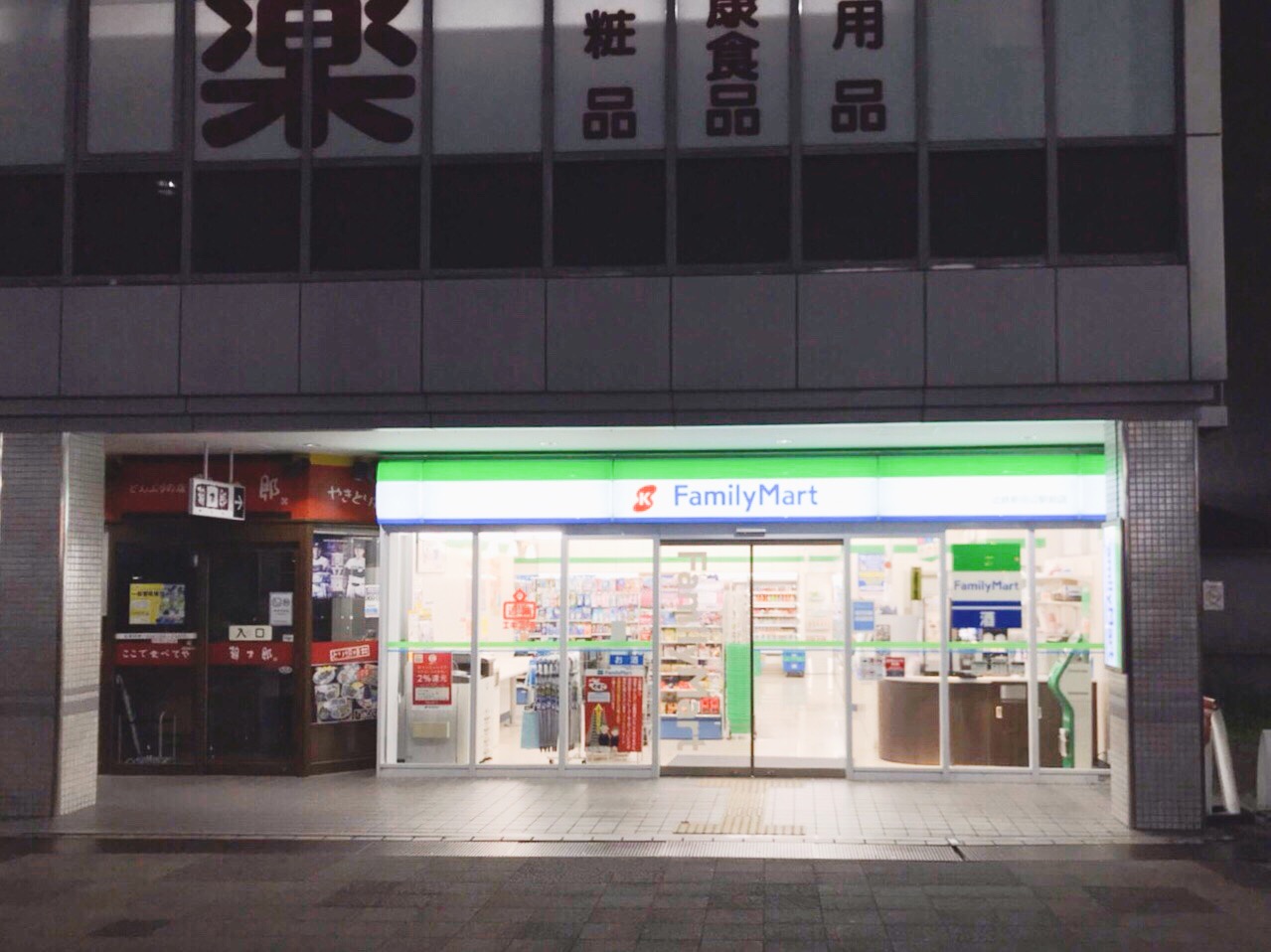 ファミリーマート新田辺駅前店