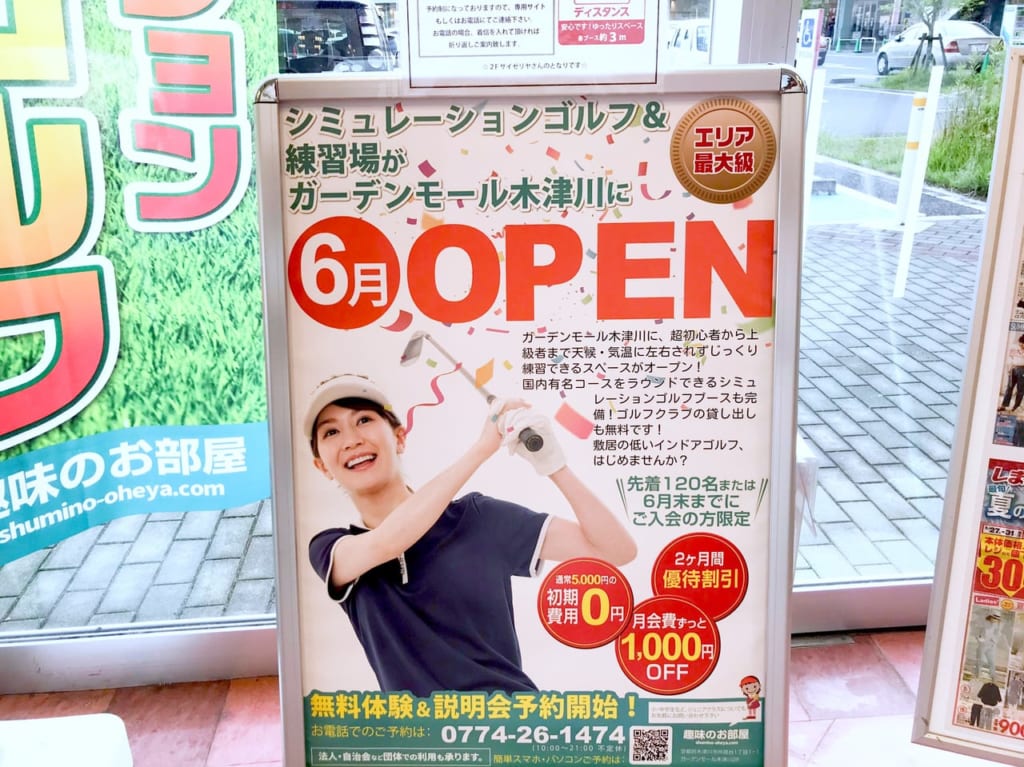 趣味のお部屋