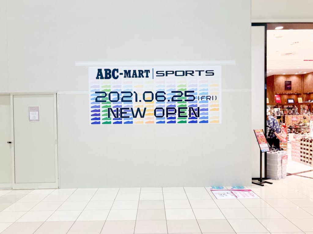 ABCマート
