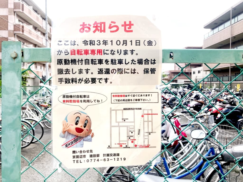 無料駐輪場