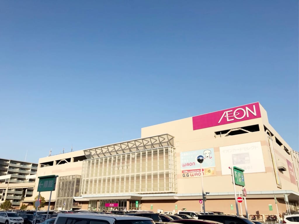 イオンモール高の原