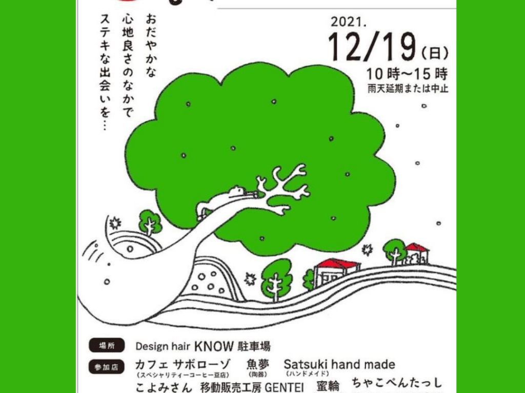 knowマルシェポスター