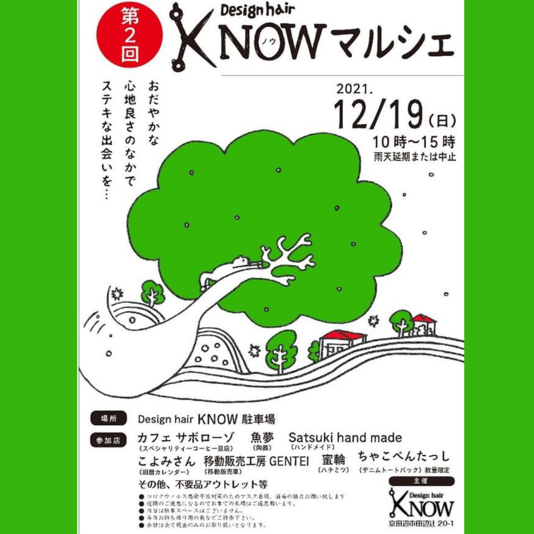 knowマルシェポスター