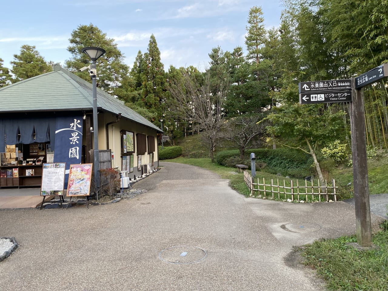 水景園の入り口