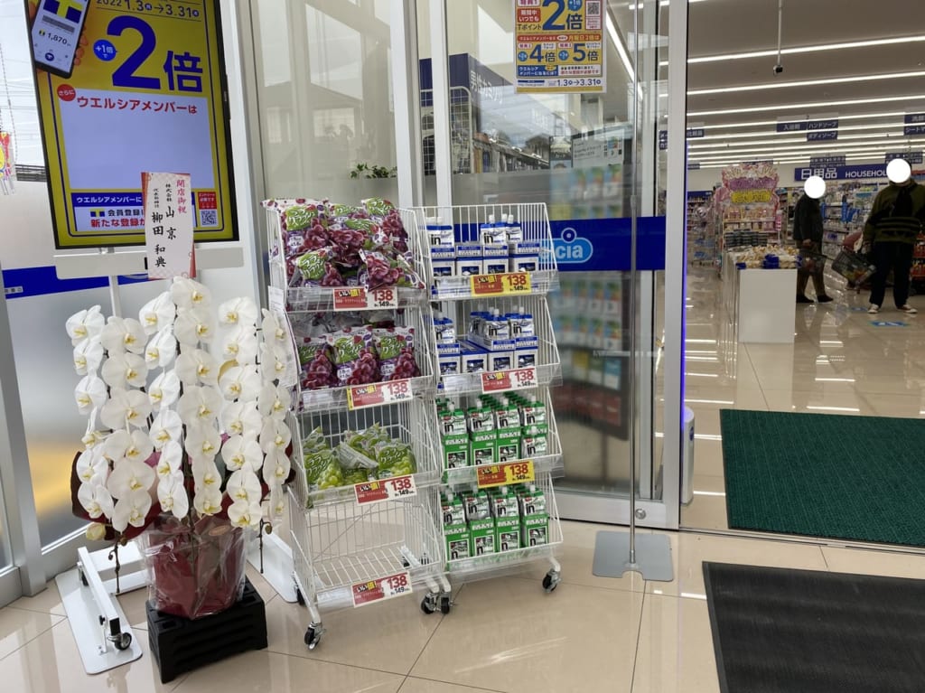 スーパーサンフレッシュ