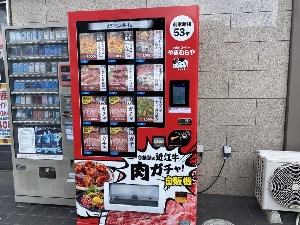 お肉の自販機