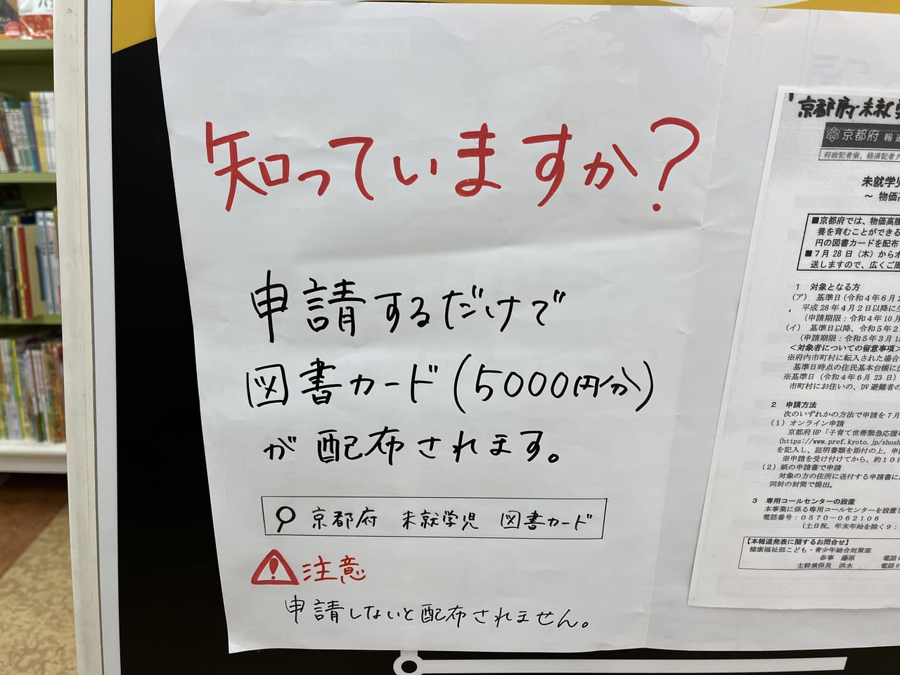 富士書房のポスター
