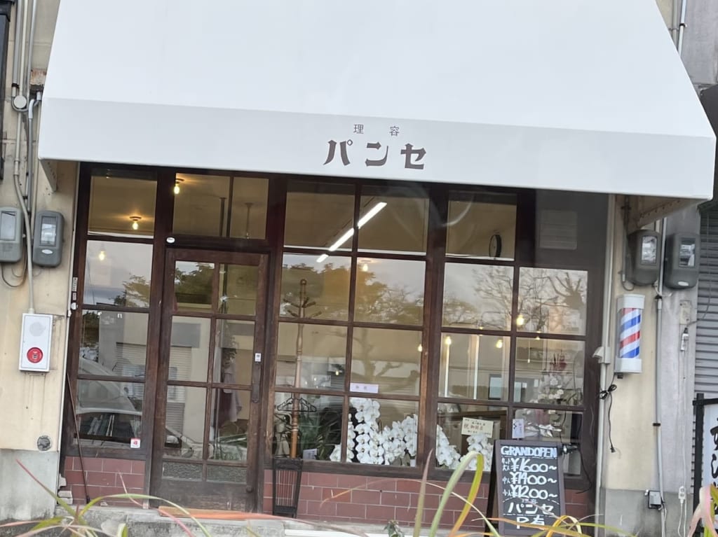 パンセ