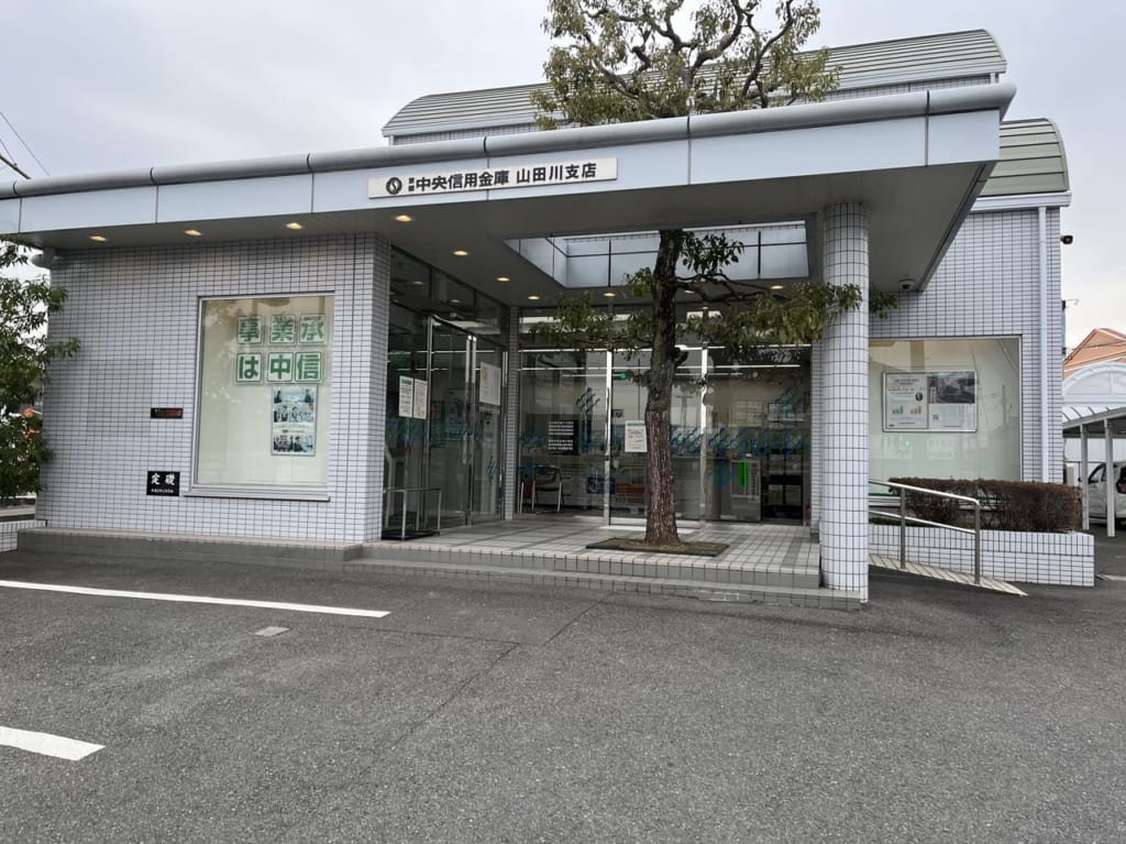【精華町・木津川市】山田川駅前の京都中央信用金庫が精華支店内に移転となります 京田辺市・木津川市・精華町 【精華町・木津川市】山田川駅前の京都中央信用金庫が精華支店内に移転となります 京田辺市・木津川市・精華町