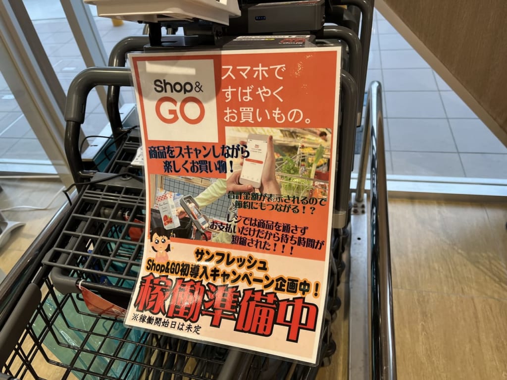 shop&goちらし
