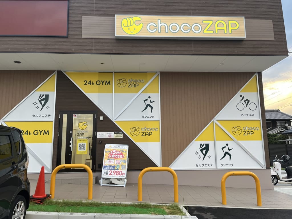 チョコザップ