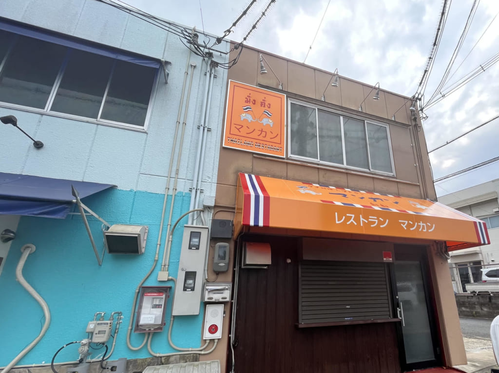 マンカンの看板