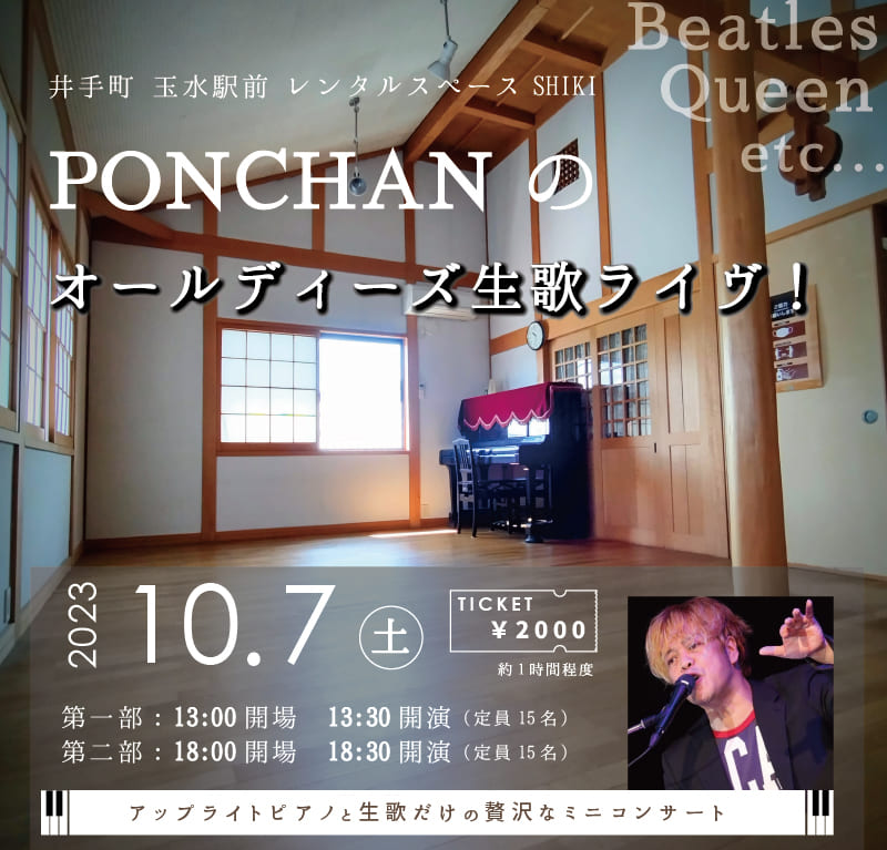 ライブ広告