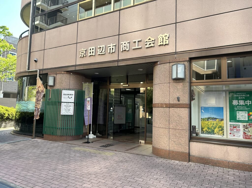 京田辺市観光京香