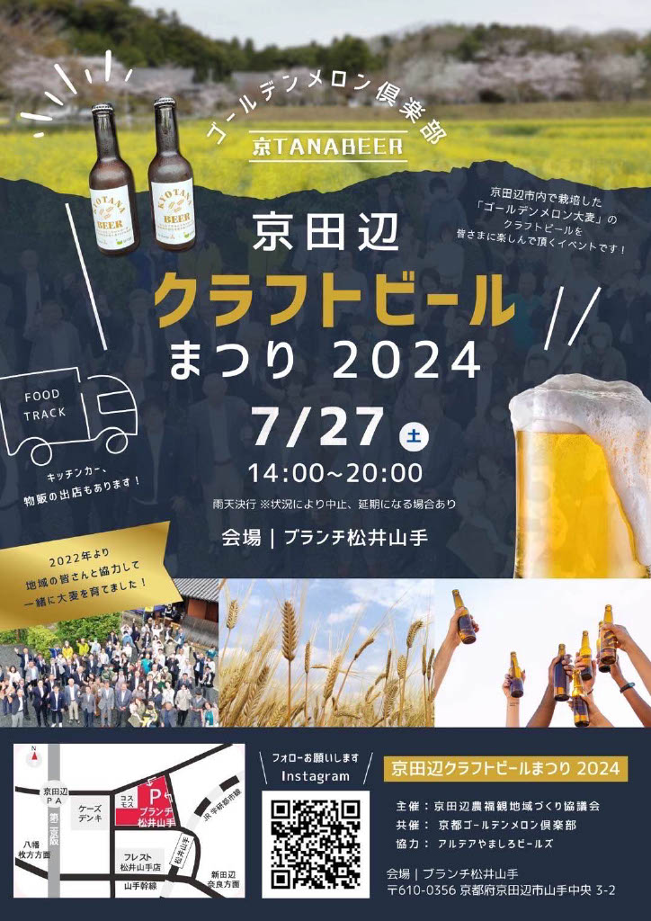 クラフトビール