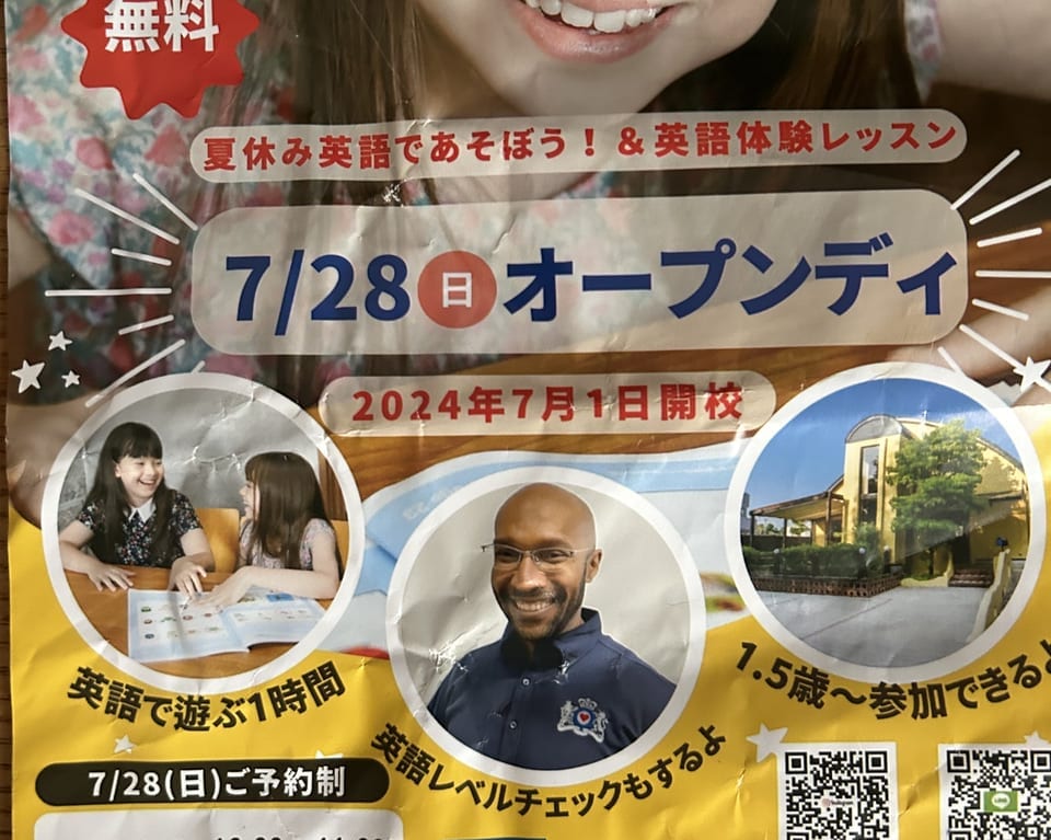 英会話ちらし