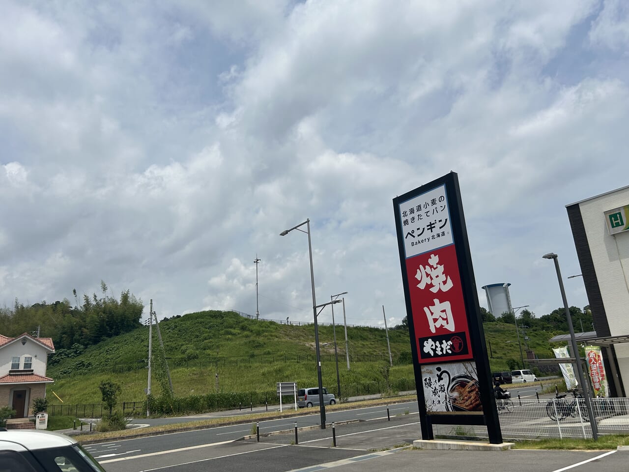 城山台の店