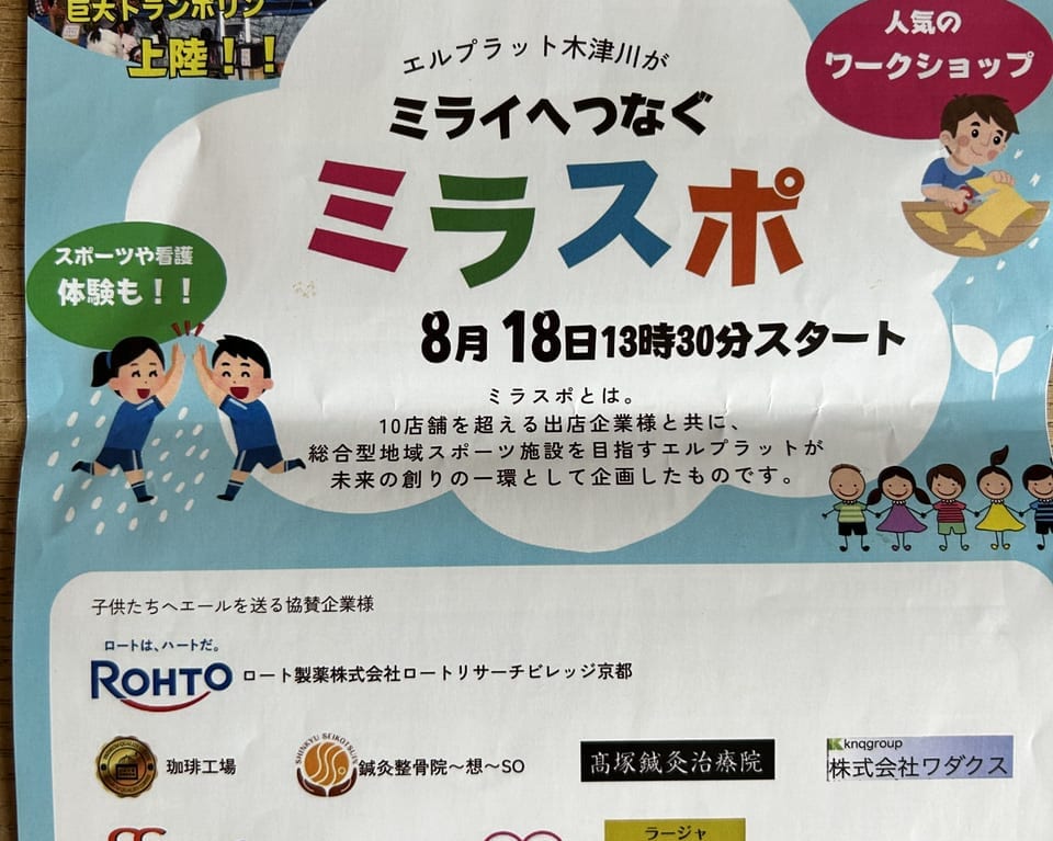 ちらし