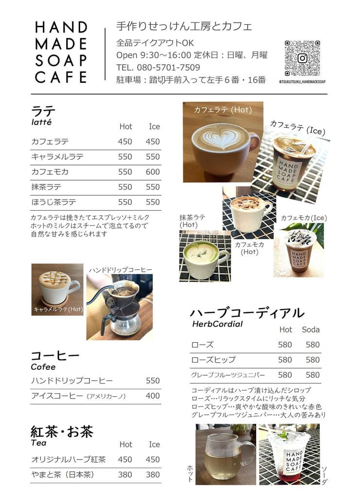 cafemenu