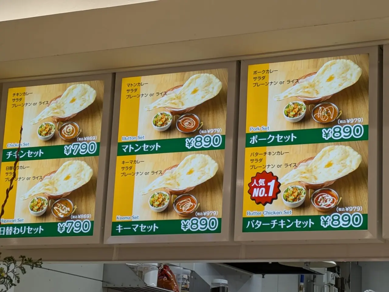 カレーライスメニュー