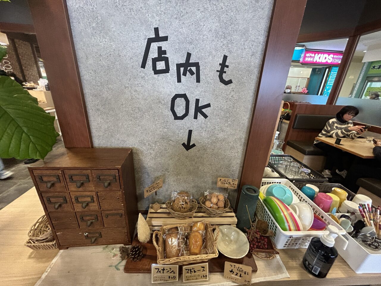 店内