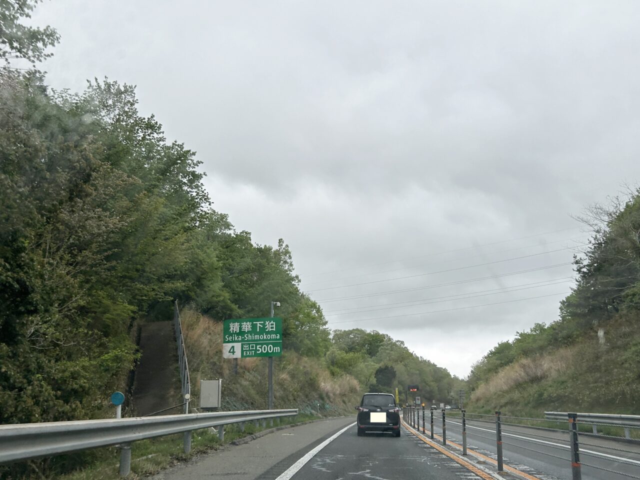 京奈和自動車