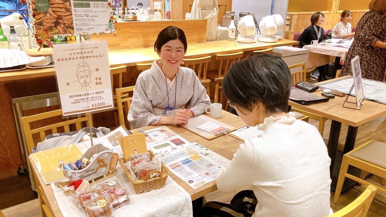 望診のようす