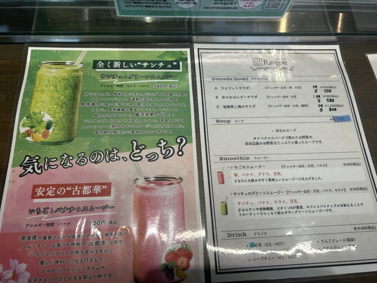 メニュー