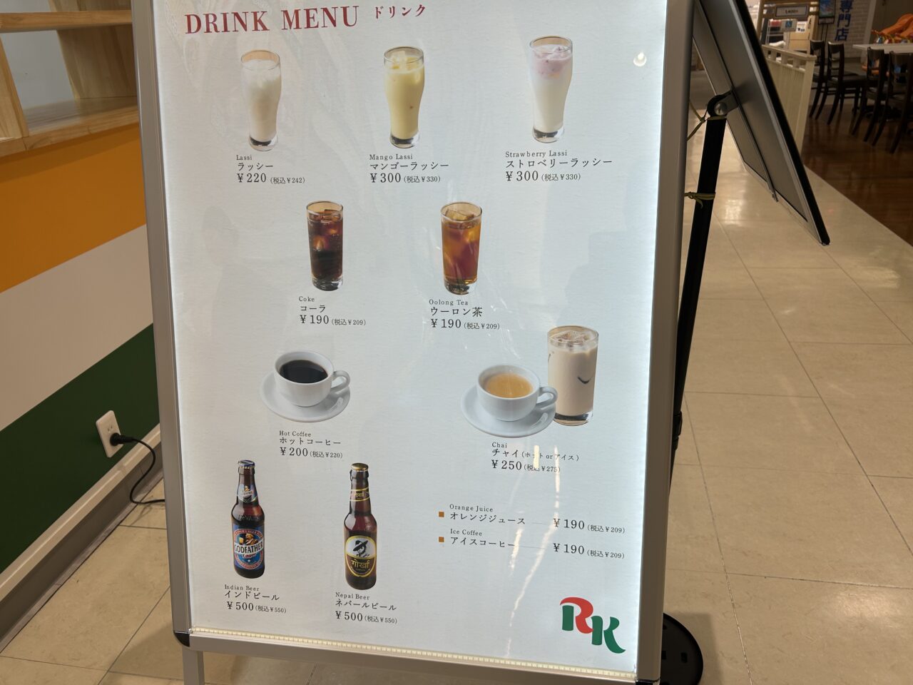 ドリンク