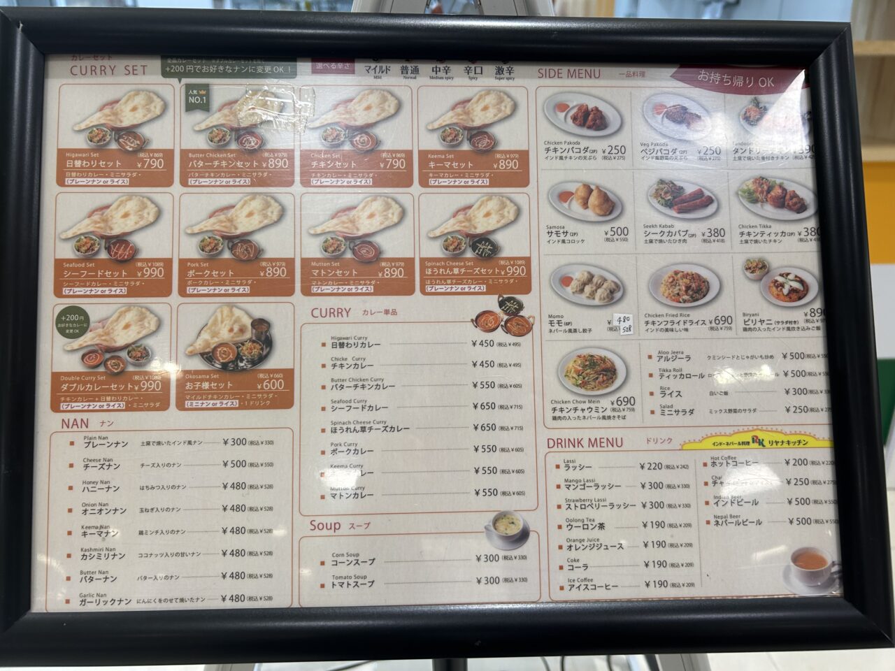 メニュー