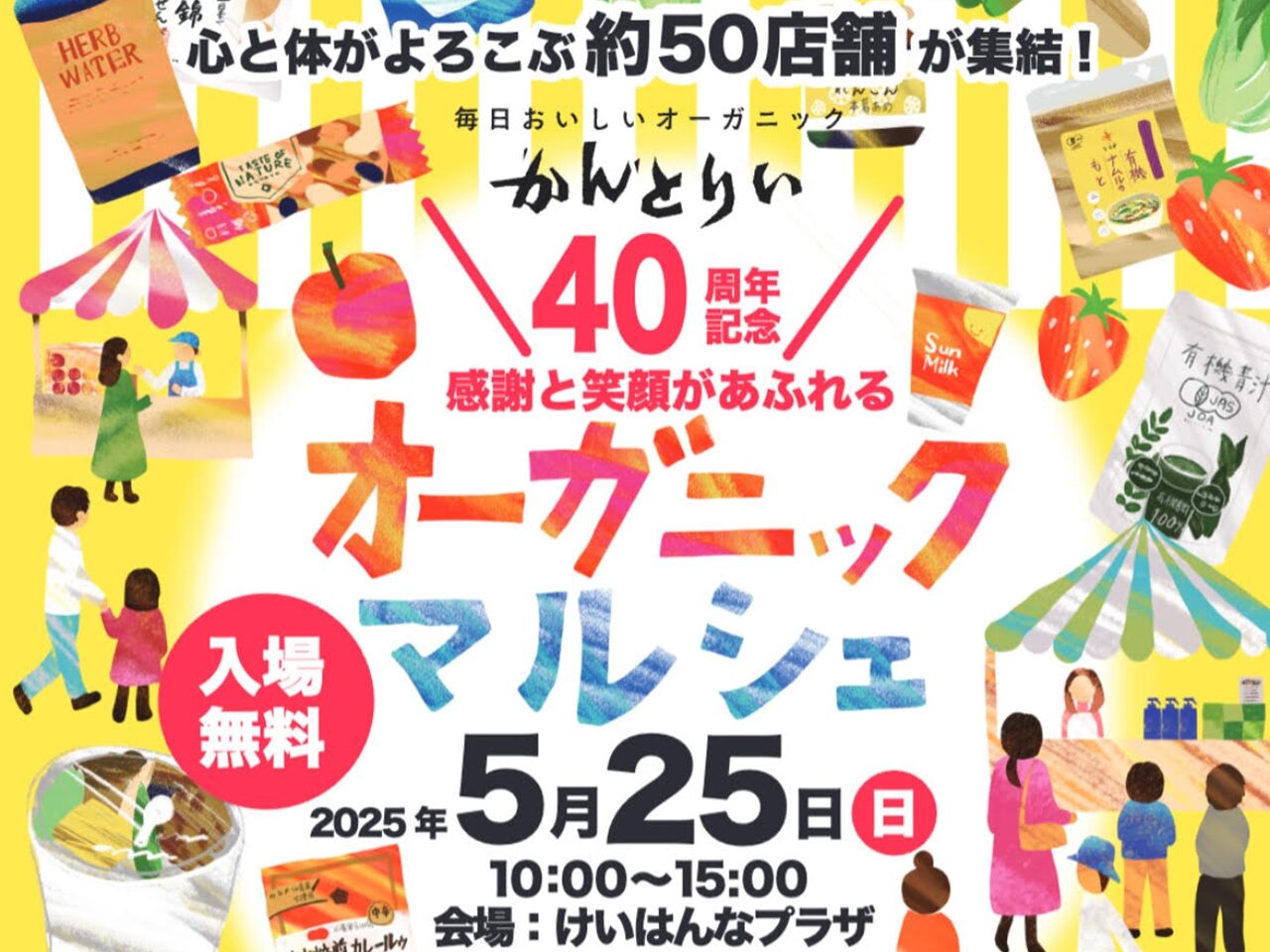 ポスター