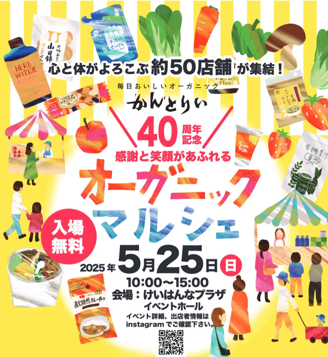 ポスター