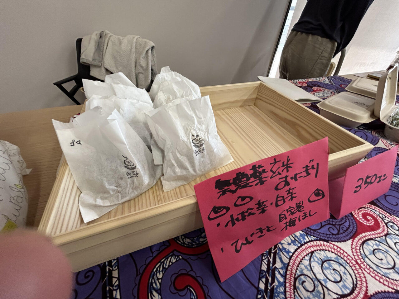 おにぎり