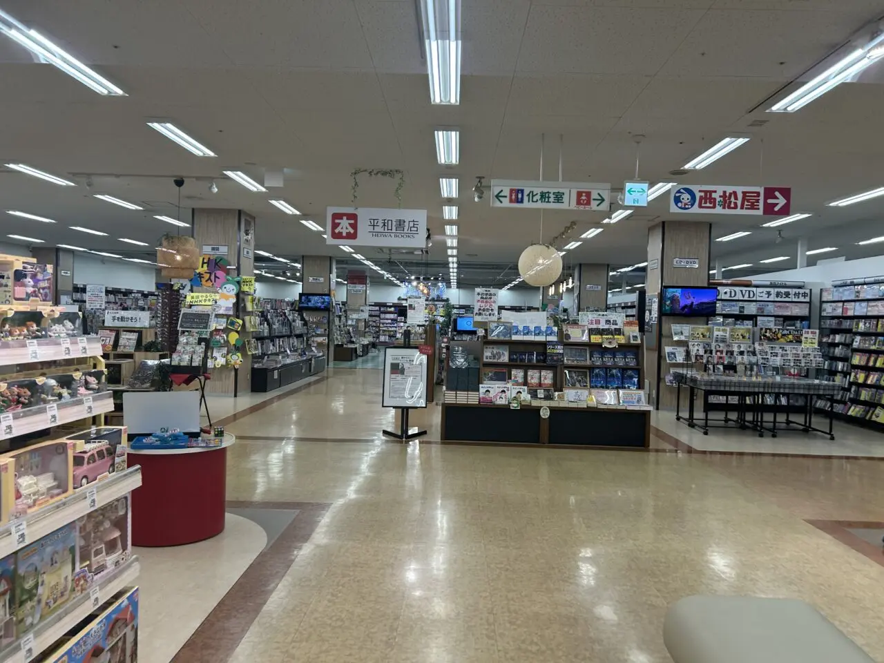 平和書店