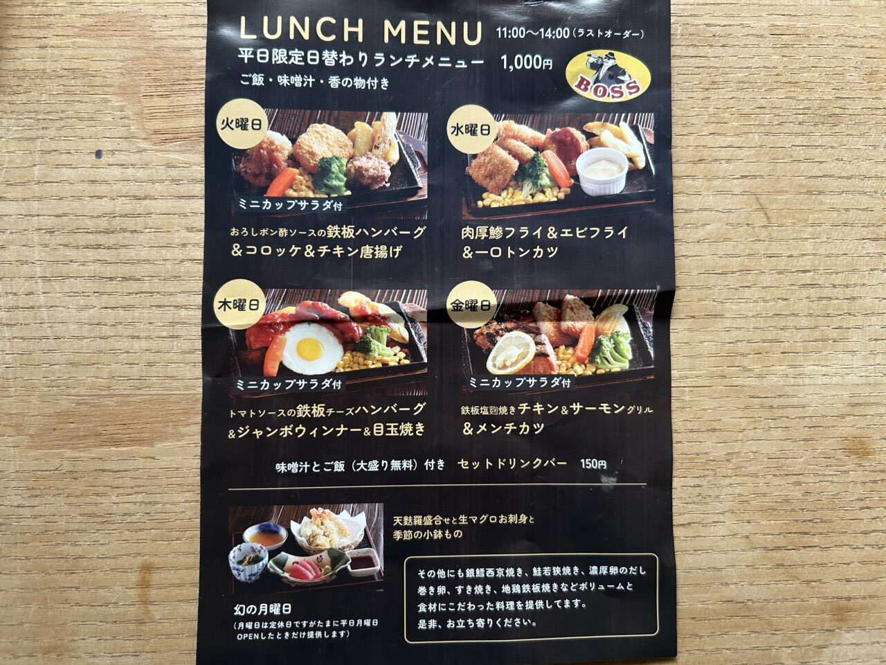 ランチメニュー