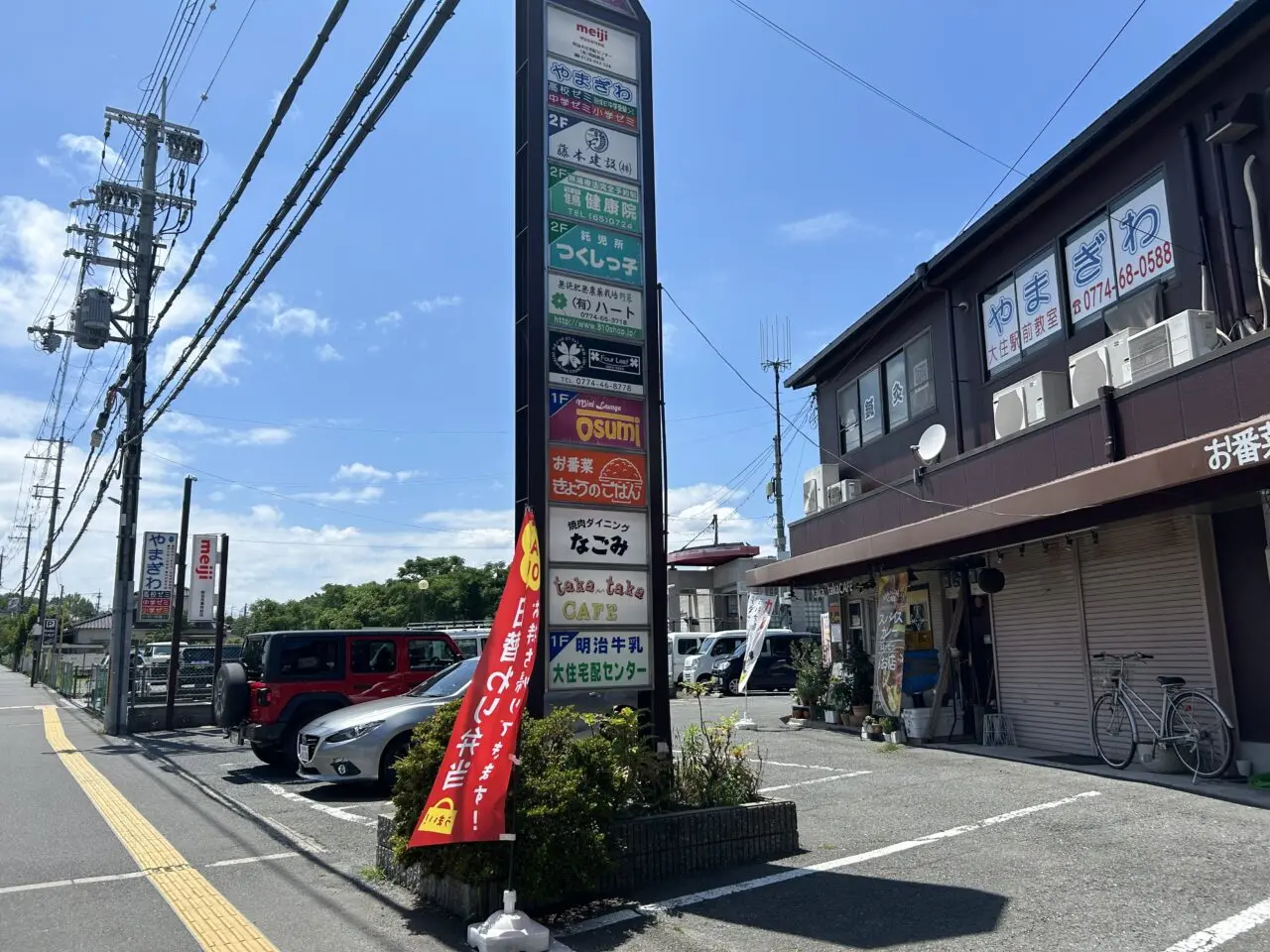 大住駅前