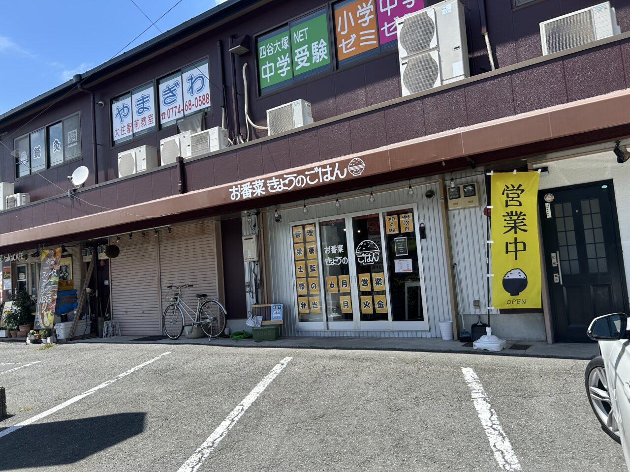 店頭
