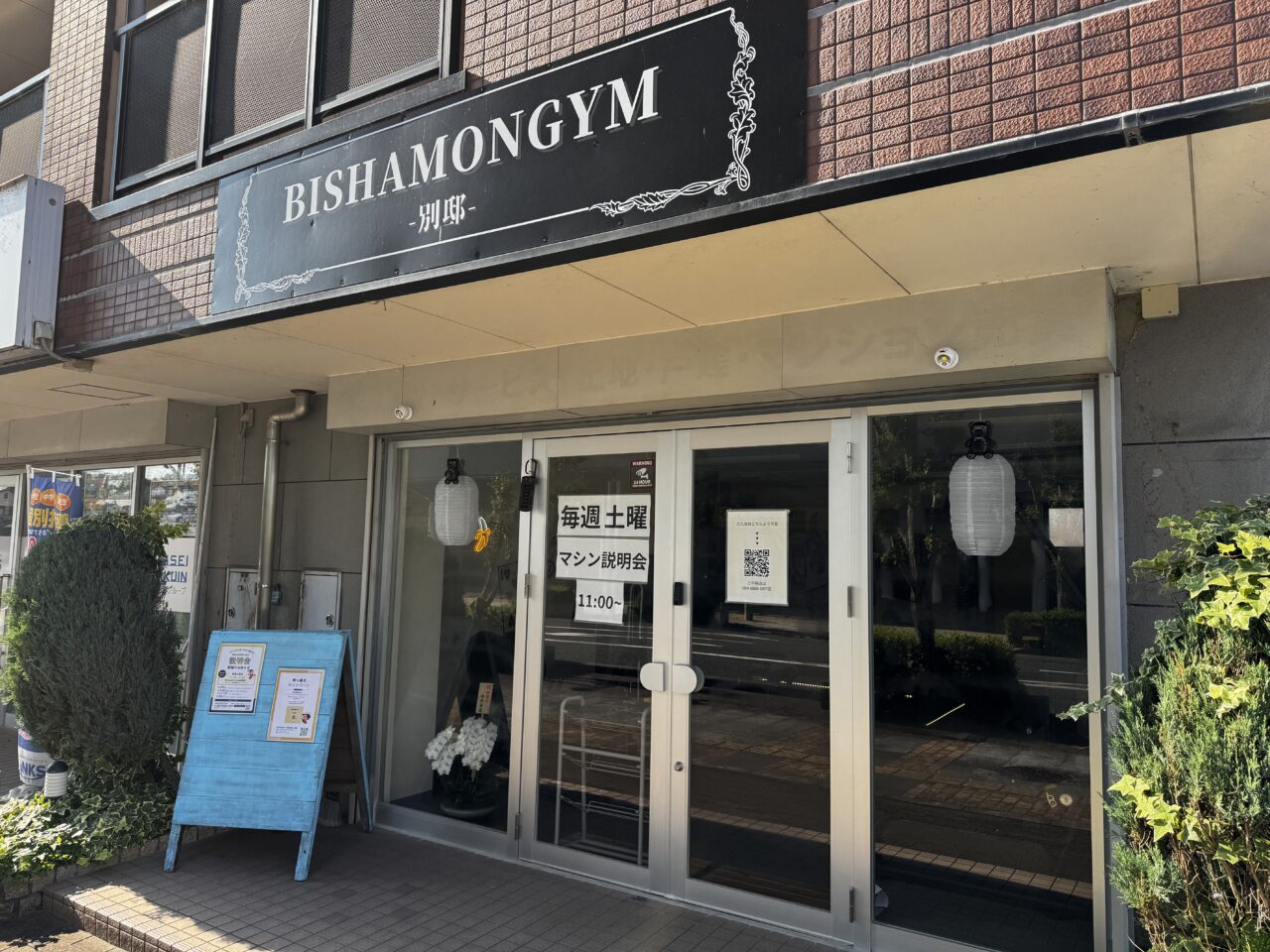 店頭
