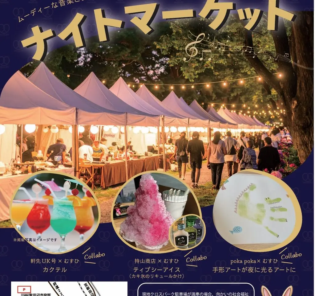 ちらし