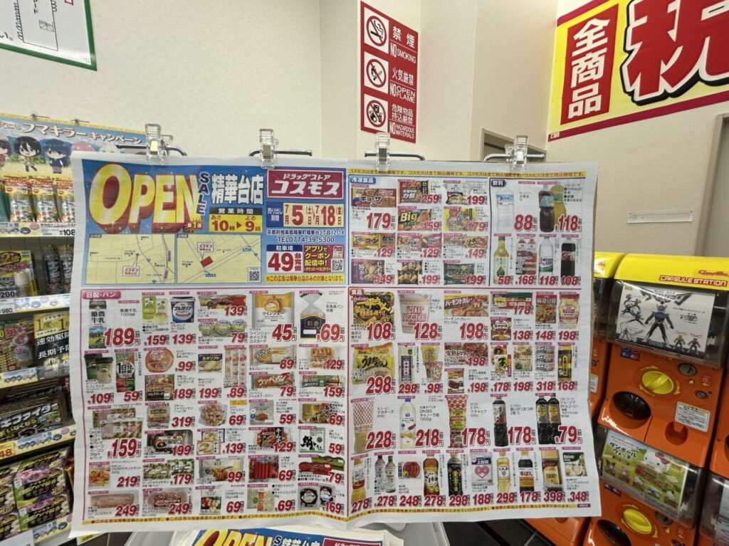 ちらし