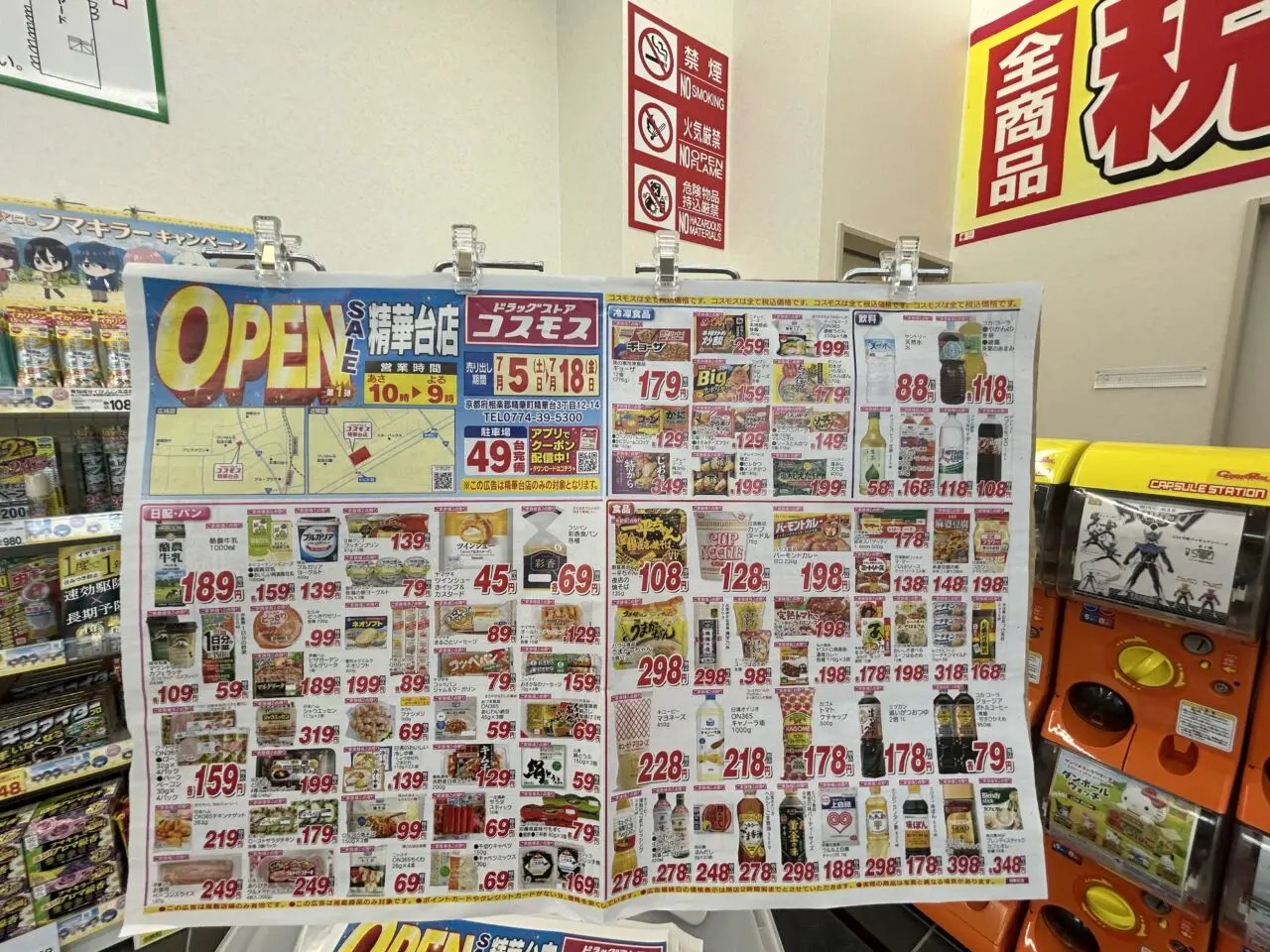 ちらし
