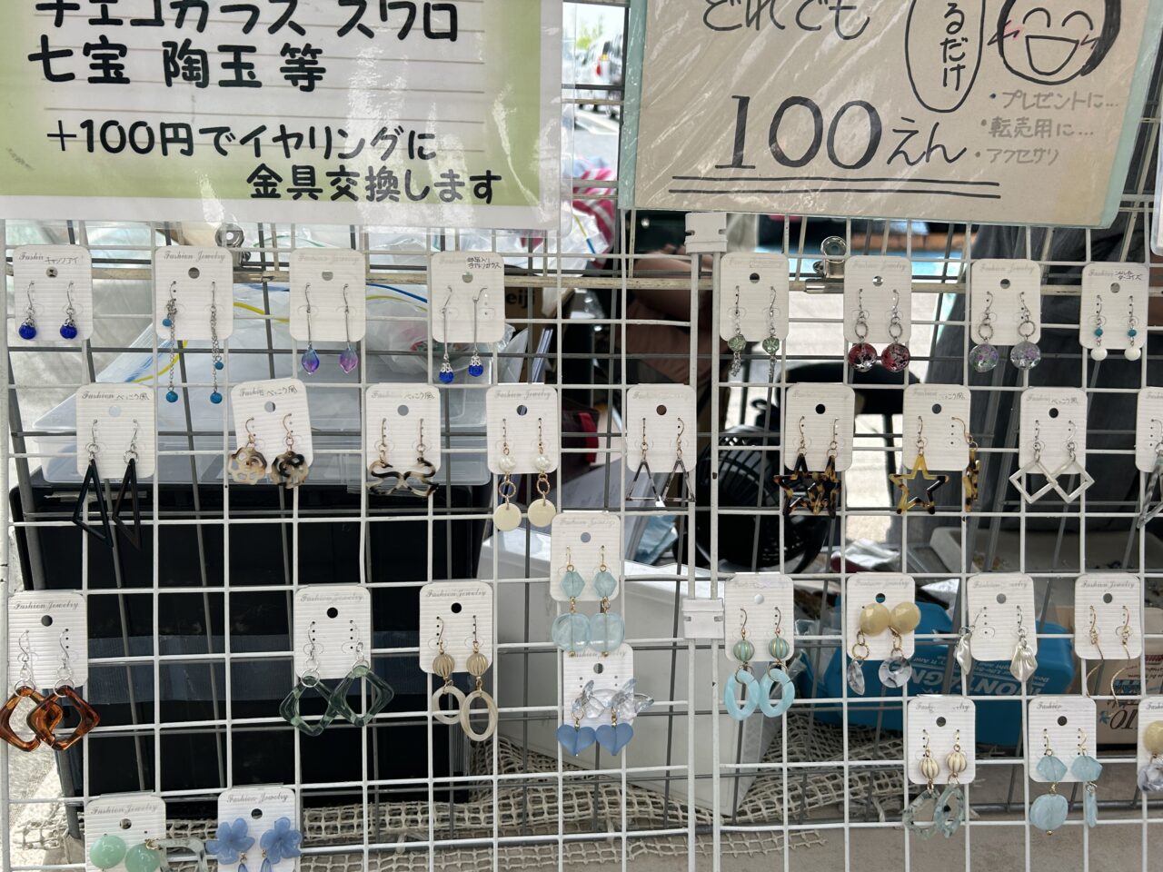 ピアス
