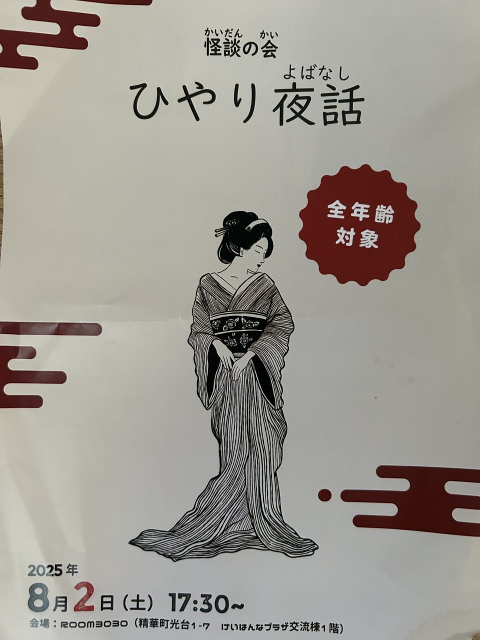 ポスタs－