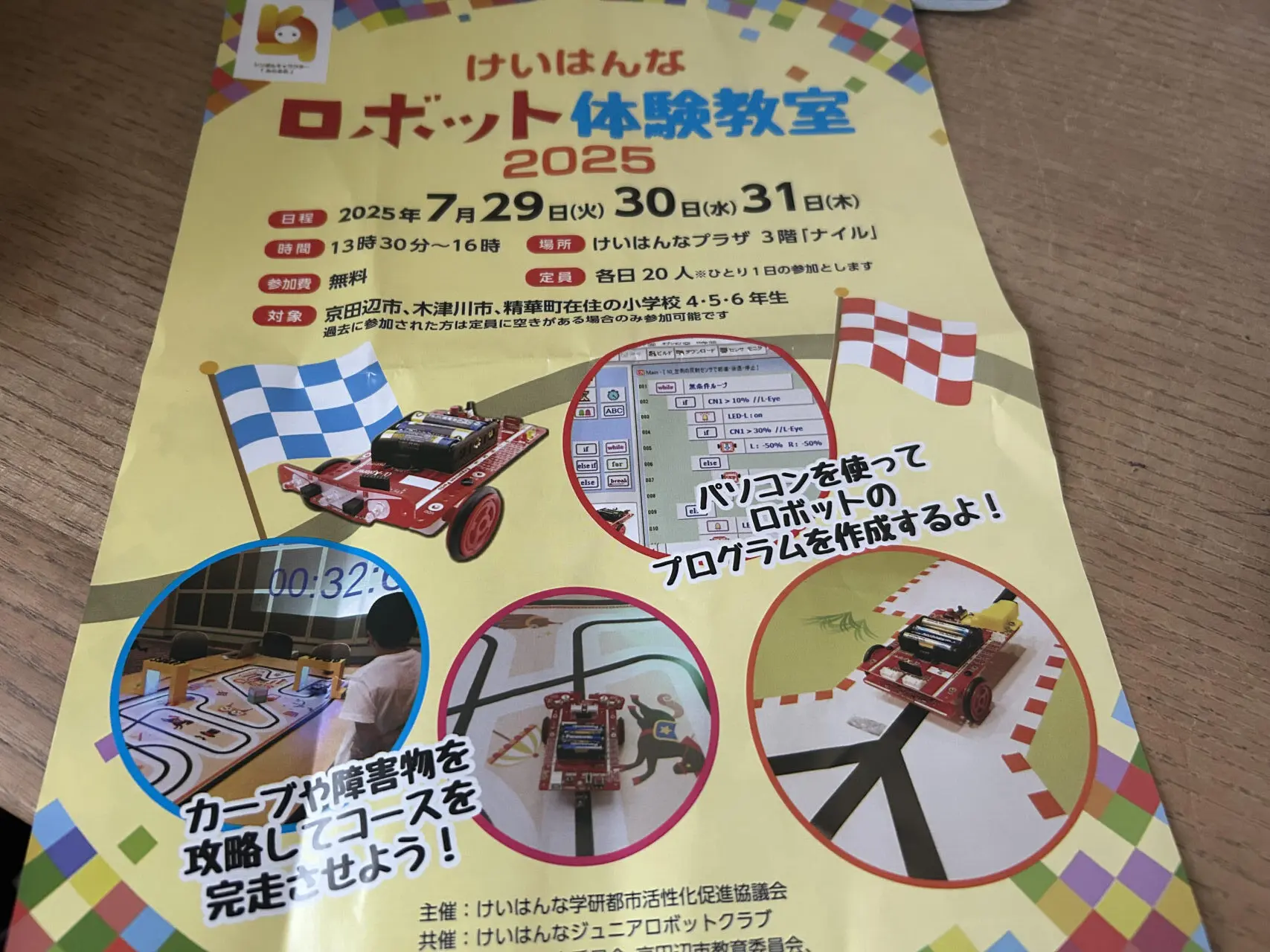 ちらし