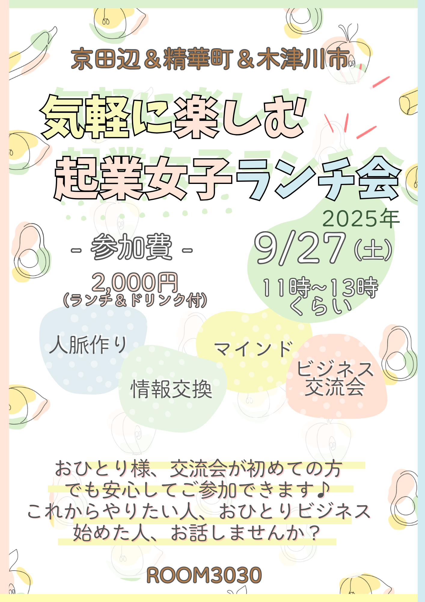 ちらし
