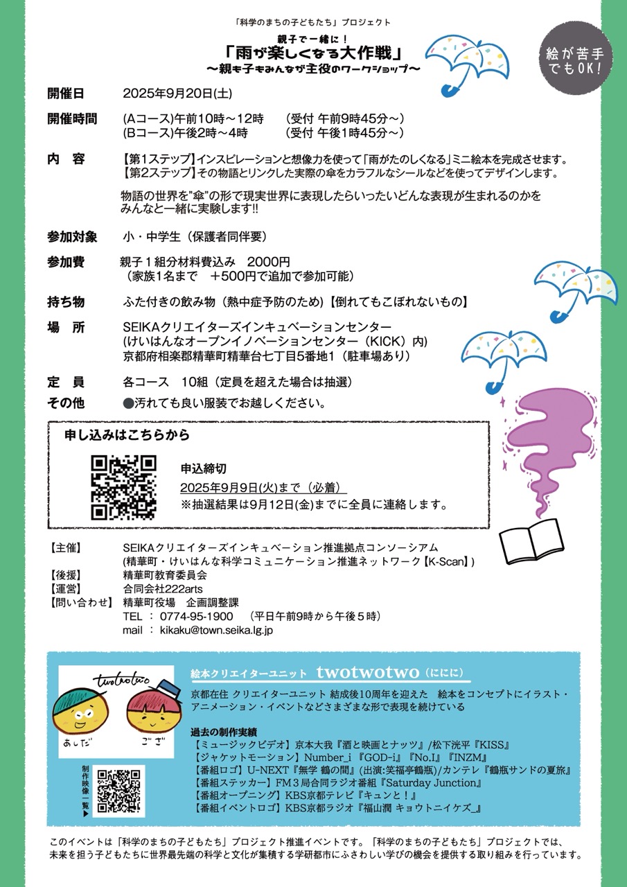 ポスター